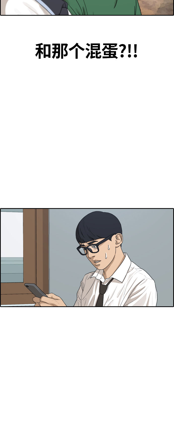 青春白卷漫画,[第303话] 节目之後（5）1图