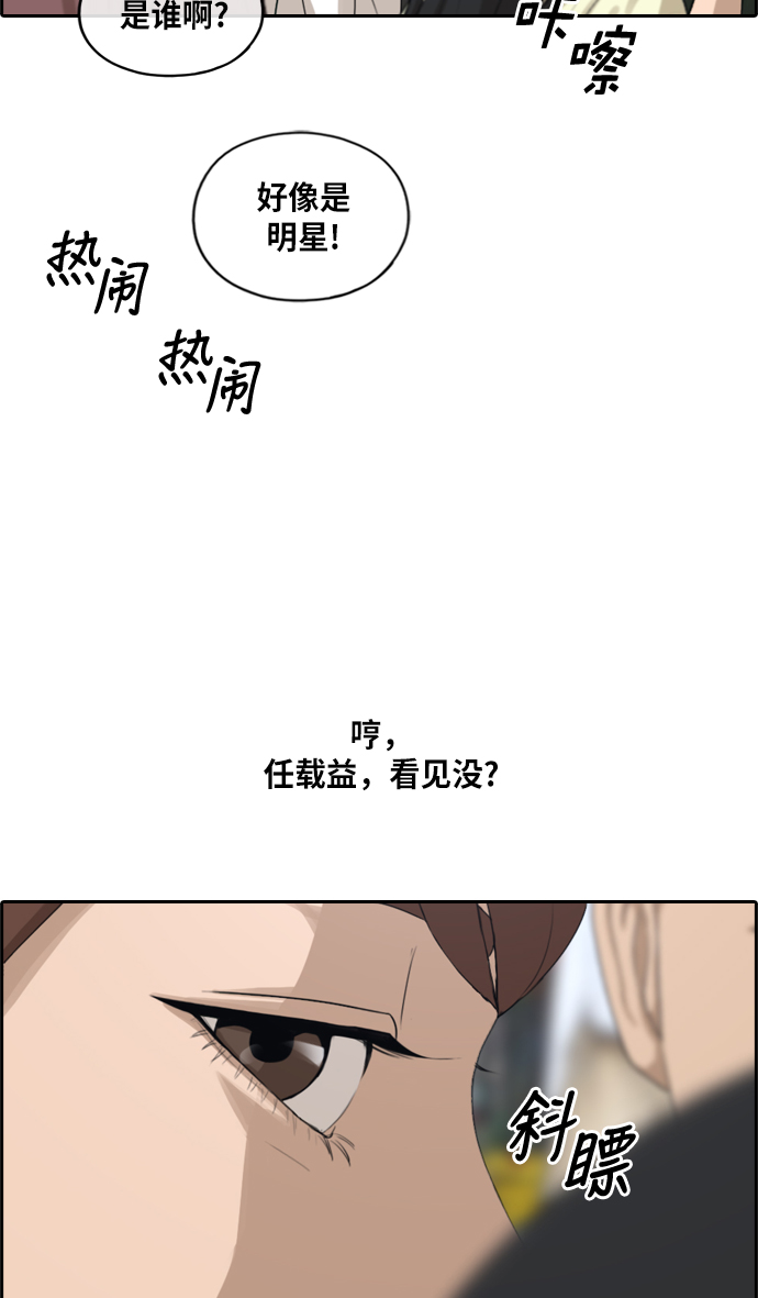 青春白卷漫画,[第216话] 新人演员的嫉妒（4）2图