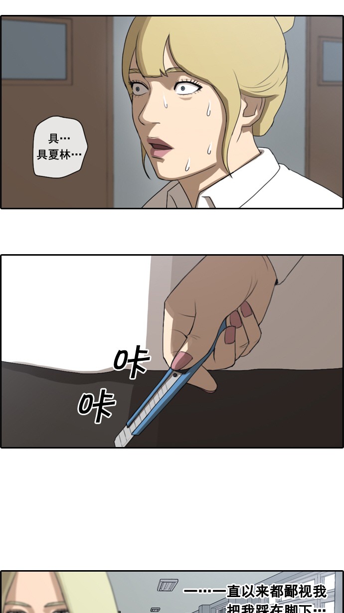 青春白卷漫画,[第43话] 仁峰工高（2）2图