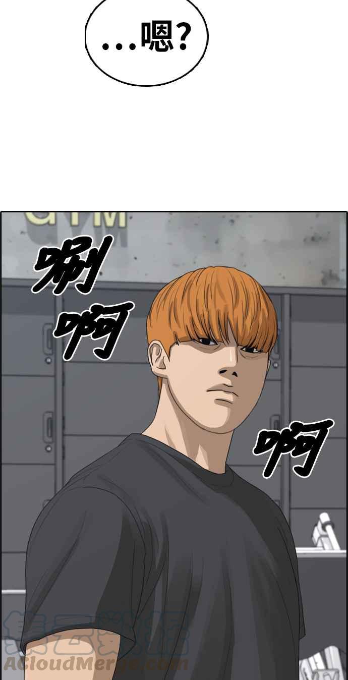 青春白卷漫画,[第321话] 特重量级东猪 (3)1图