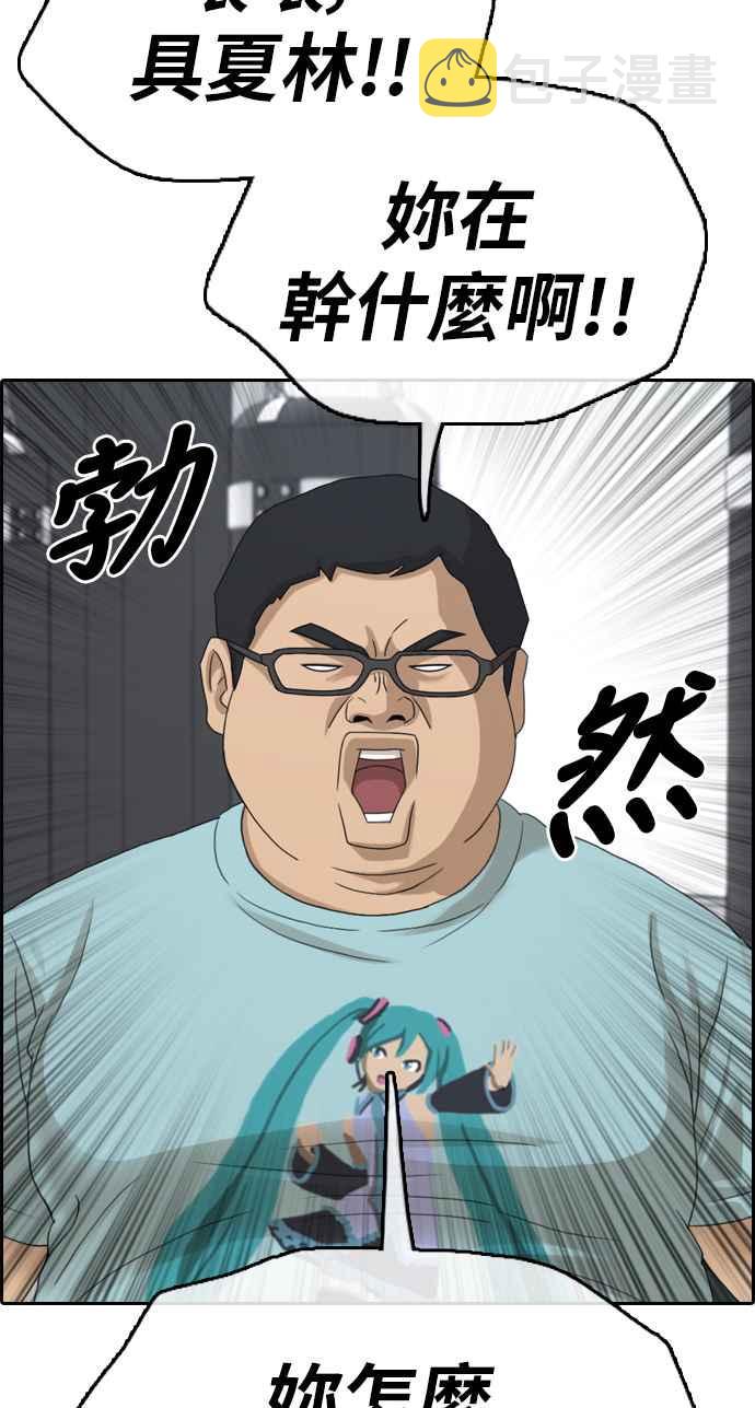 青春白卷漫画,[第318话] 搏击 (5)2图