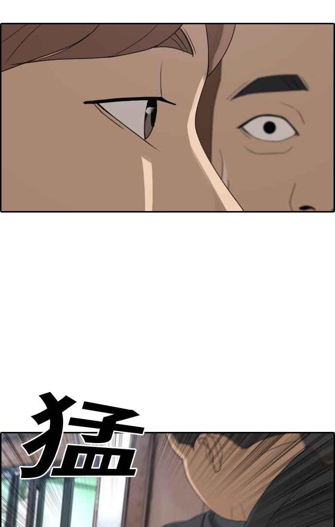 青春白卷漫画,[第309话] 敏芝的生日礼物(4)1图