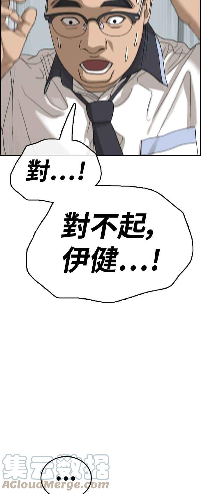 青春白卷漫画,[第417话] 喜欢具夏林的人(5)2图
