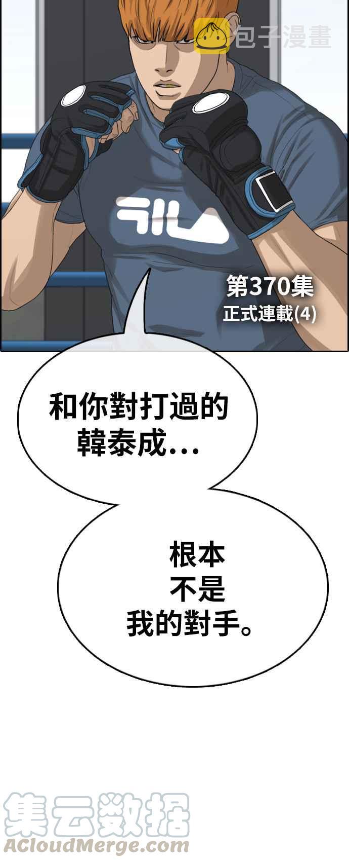 青春白卷漫画,[第370话] 正式连载(4)1图