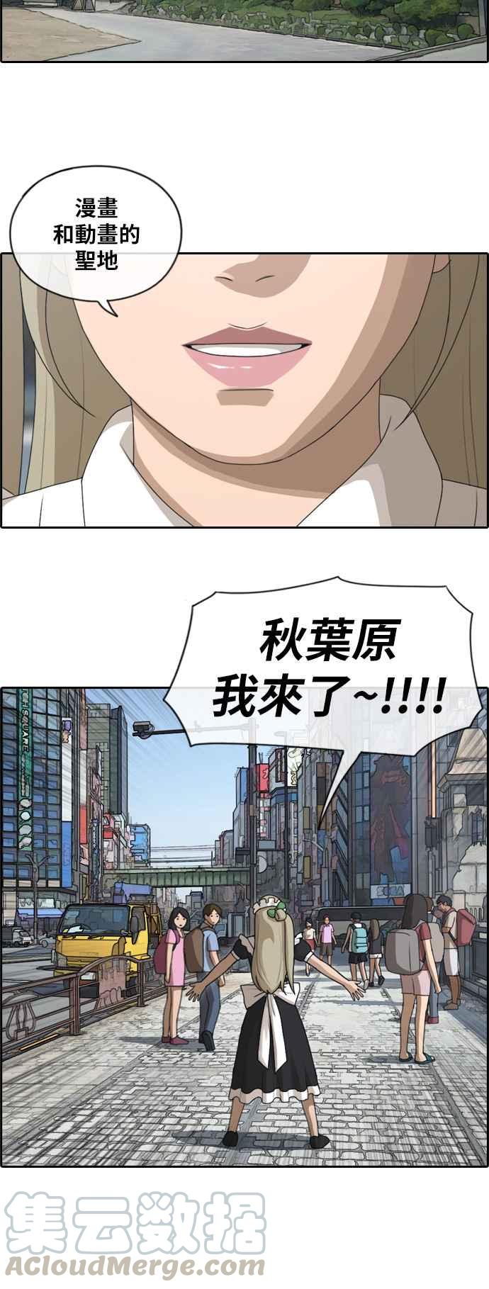 青春白卷漫画,[第119话] 翘掉暑修去朝圣1图