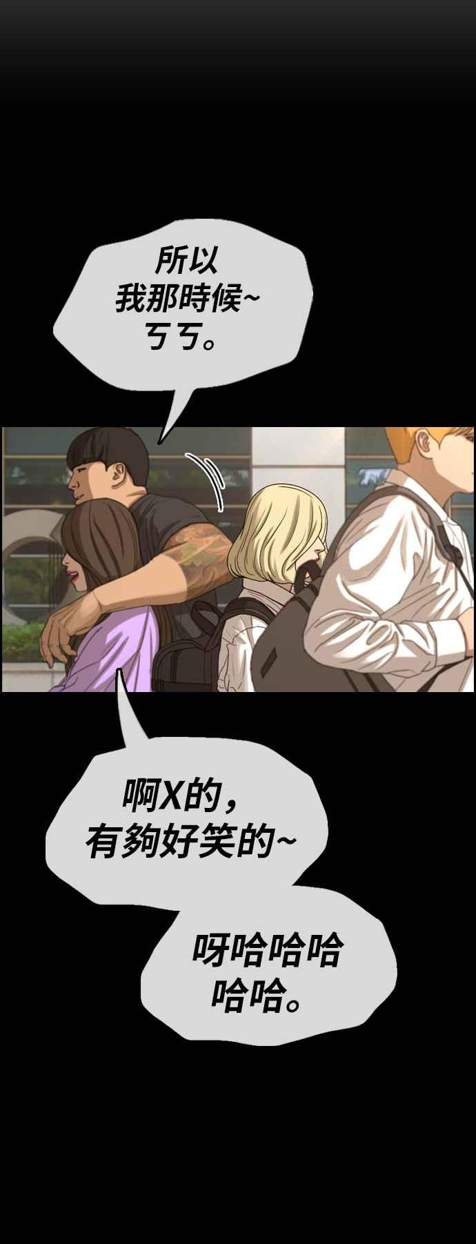 青春白卷漫画,[第358话] 韩泰成的家与家人(1)2图