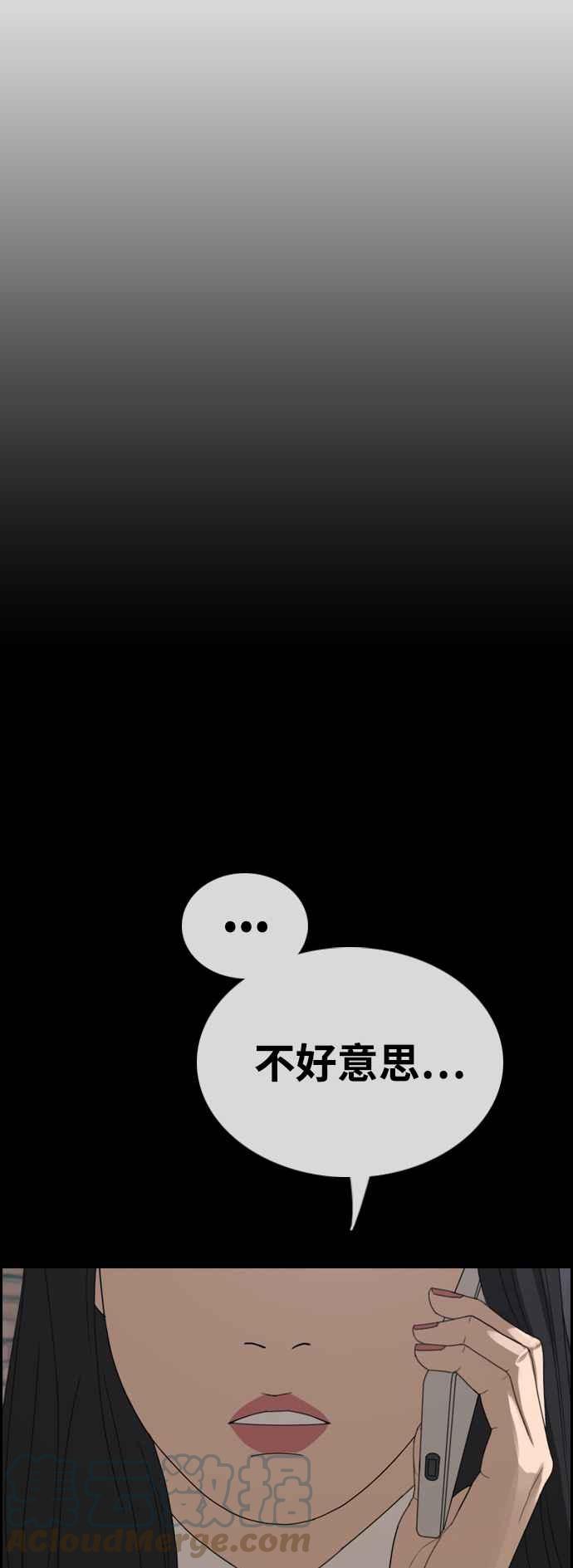 青春白卷漫画,[第411话] 从拳击俱乐部回来後(3)1图