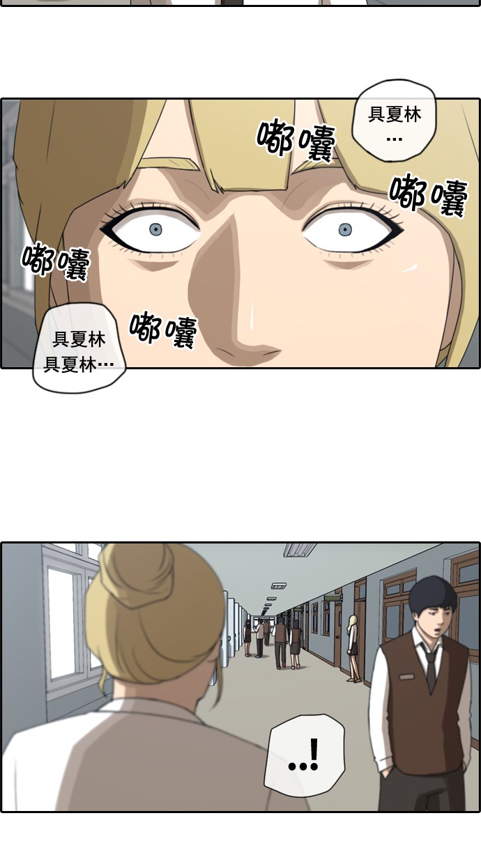 青春白卷漫画,[第43话] 仁峰工高（2）1图