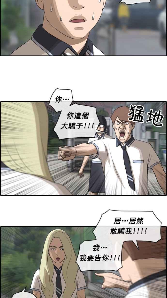 青春白卷漫画,[第62话] Go to the BIKINI1图