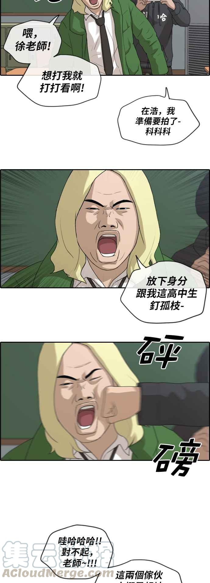 青春白卷漫画,[第162话] 新学期2图