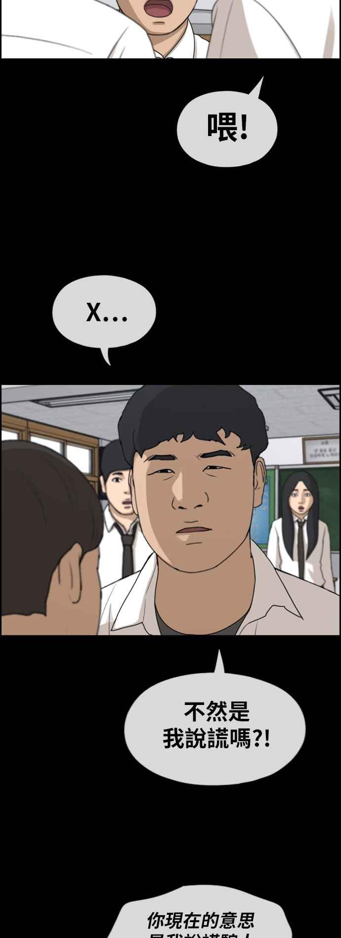 青春白卷漫画,[第271话] 郑东赫 (3)1图