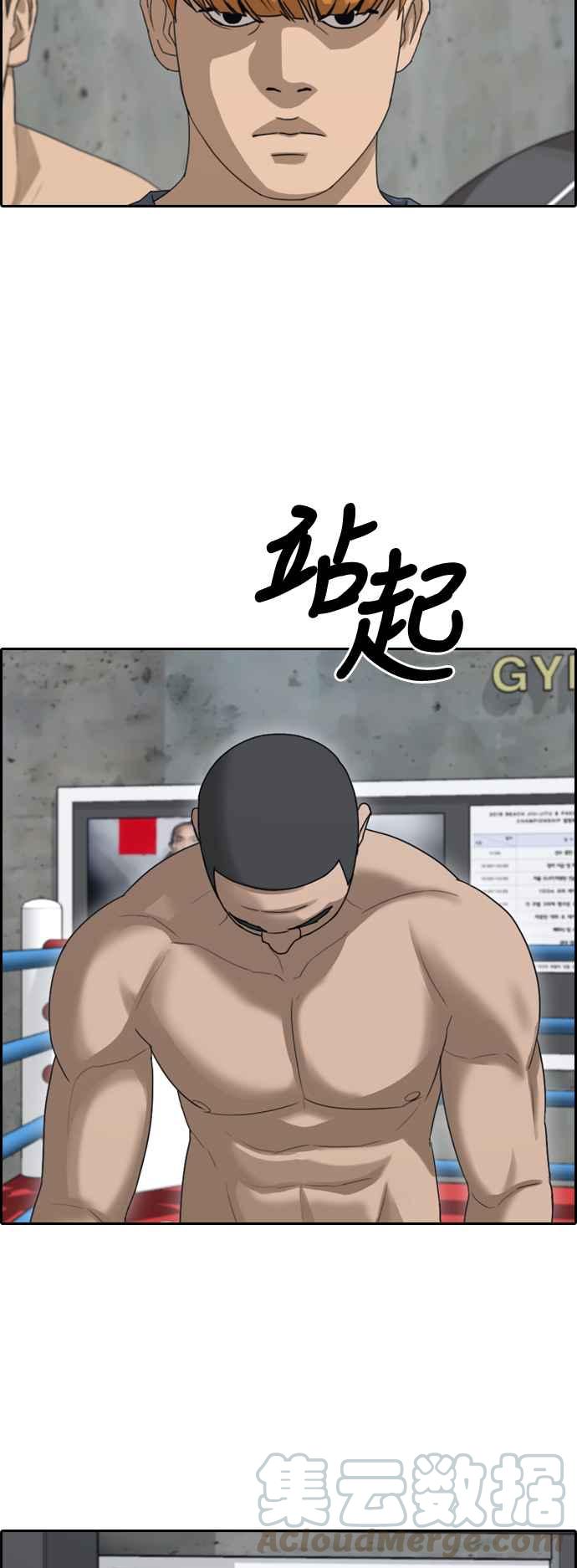 青春白卷漫画,[第394话] 拳击俱乐部(1)2图