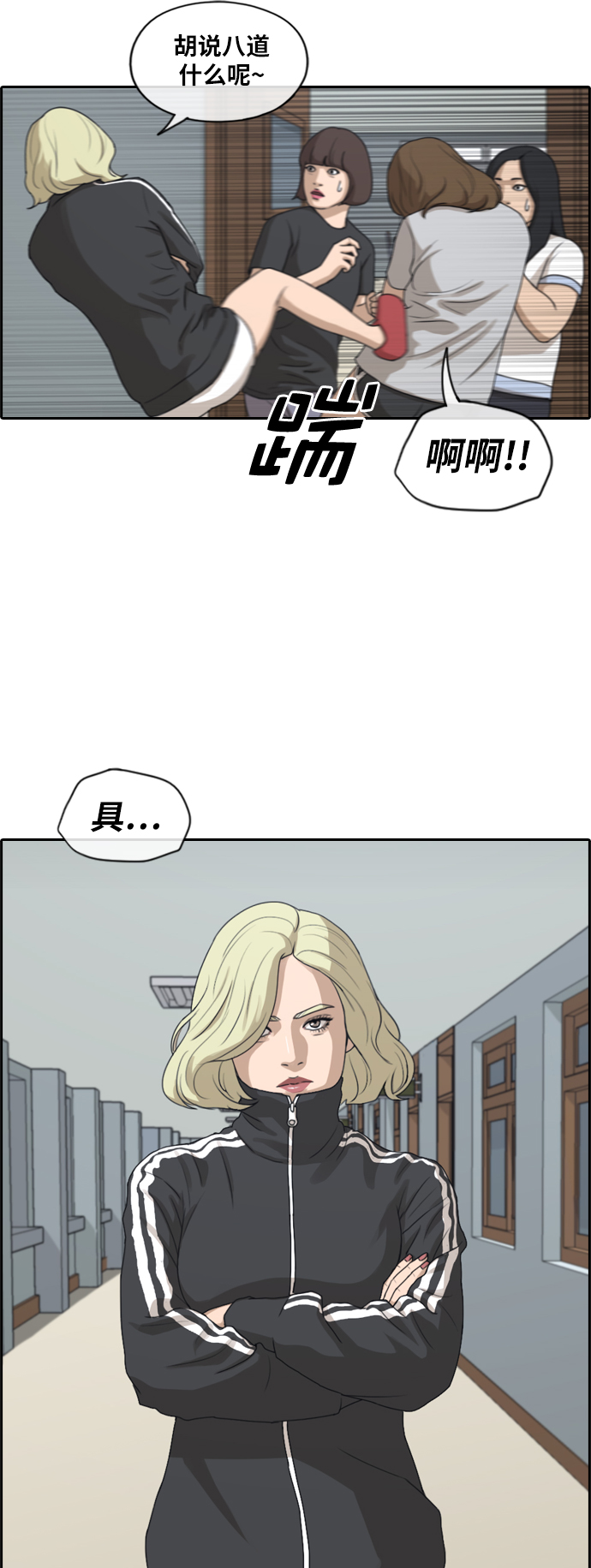 青春白卷漫画,[第212话] 第二学期的开始（2）1图