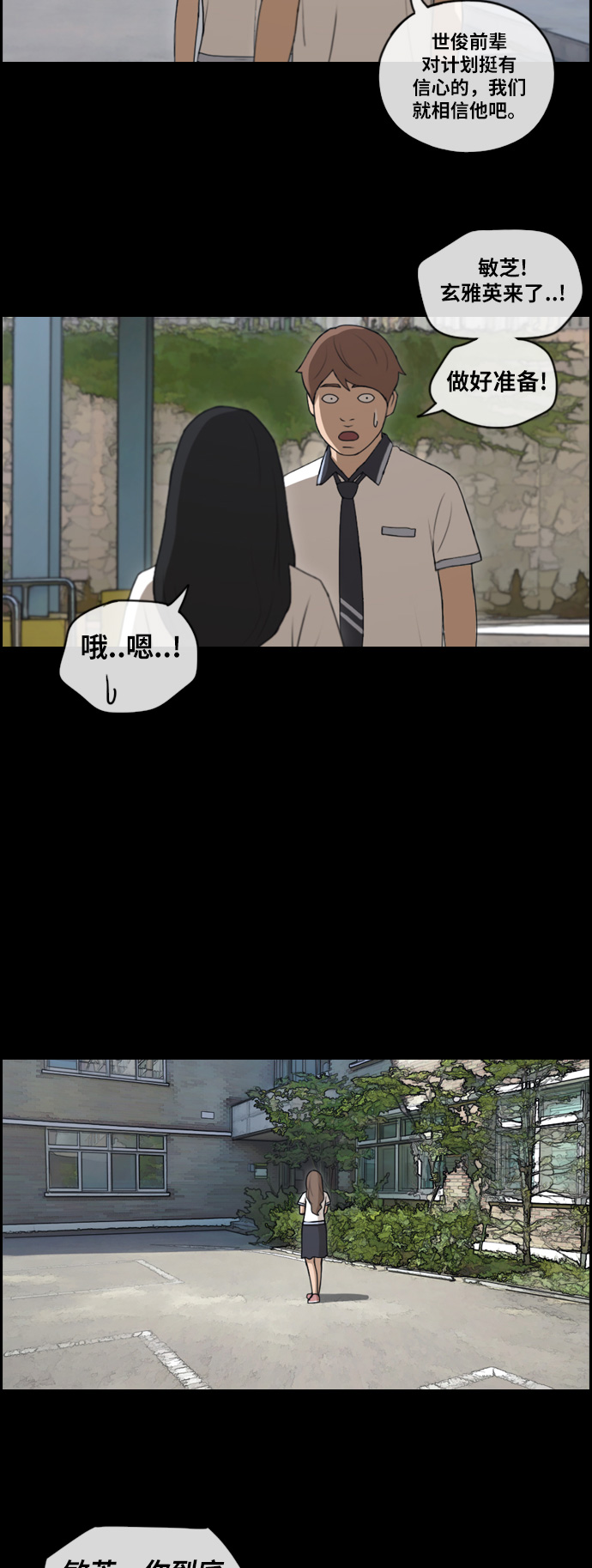 青春白卷漫画,[第120话] 狠整玄雅英大作战2图