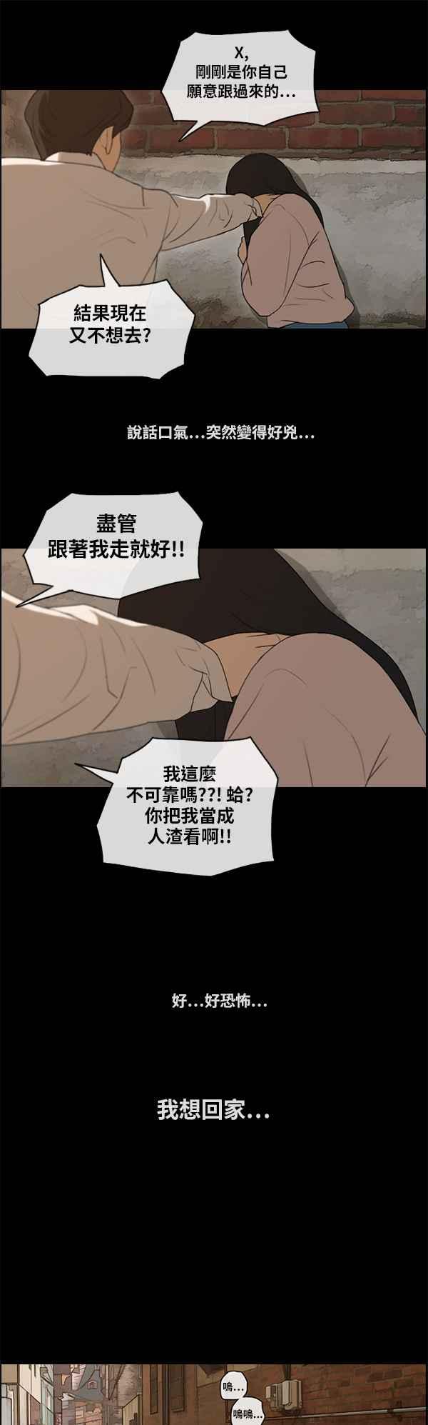 青春白卷漫画,[第86话] 高一暑假的罗曼史1图