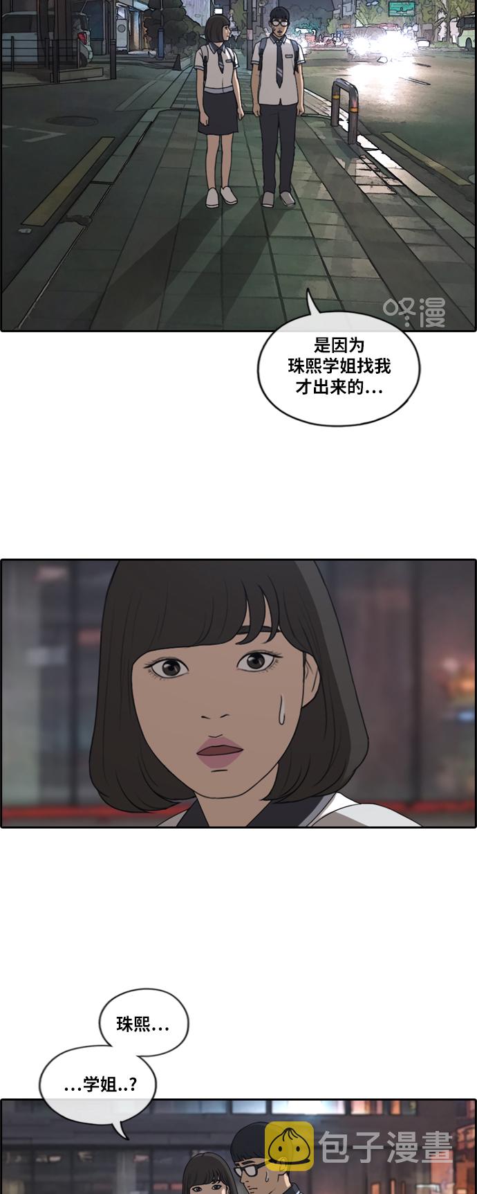 青春白卷漫画,[第223话] 不现实的矛盾（2）1图