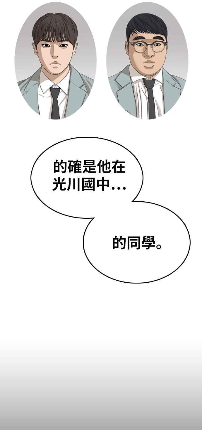 青春白卷漫画,[第331话] 金发男学生(7)2图