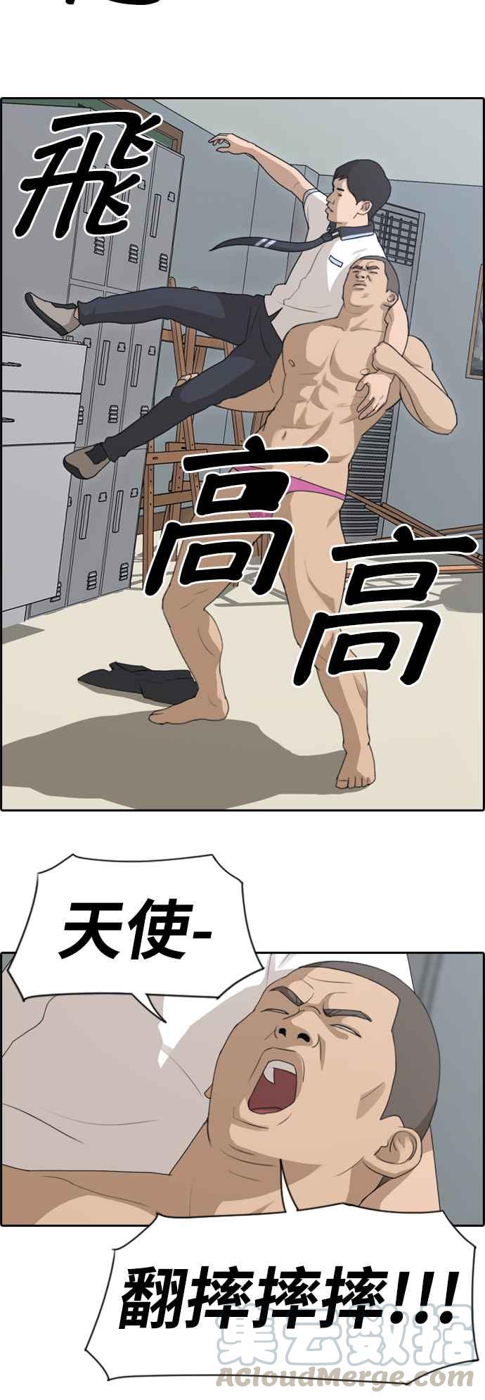 青春白卷漫画,[第124话] 天使型态张奉南1图