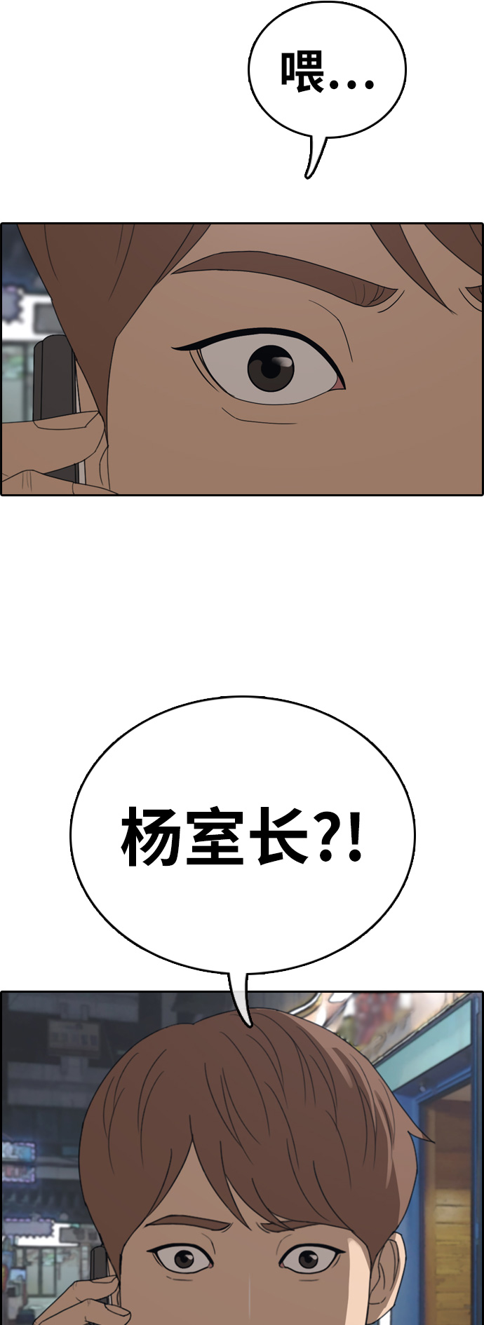 青春白卷漫画,[第392话] 泰成旅游（3）1图