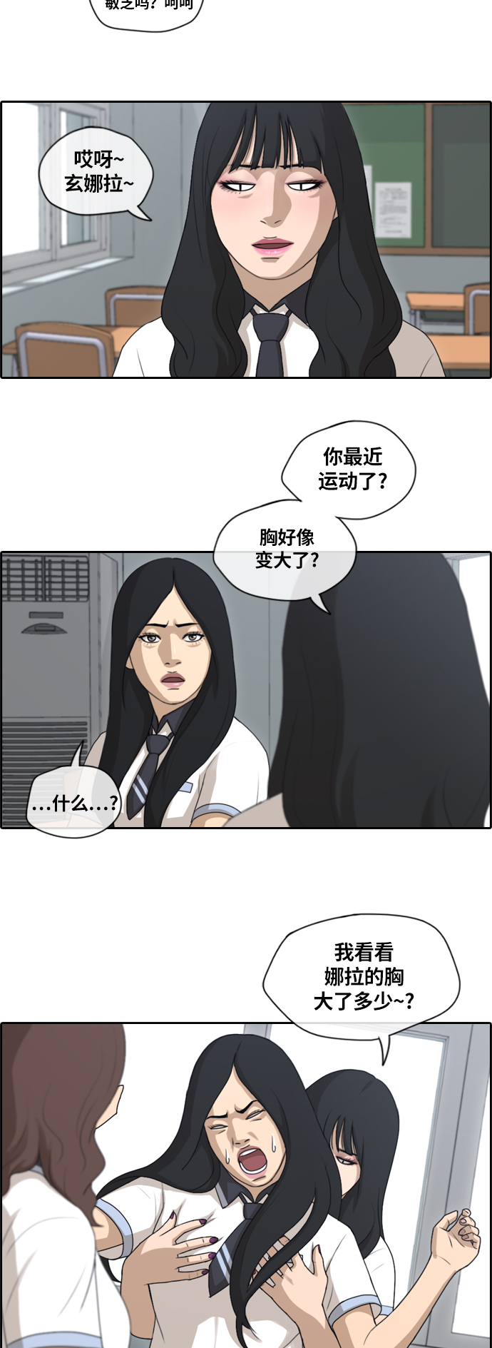 青春白卷漫画,[第131话] 韩泰成的混混辅导课 (3）2图