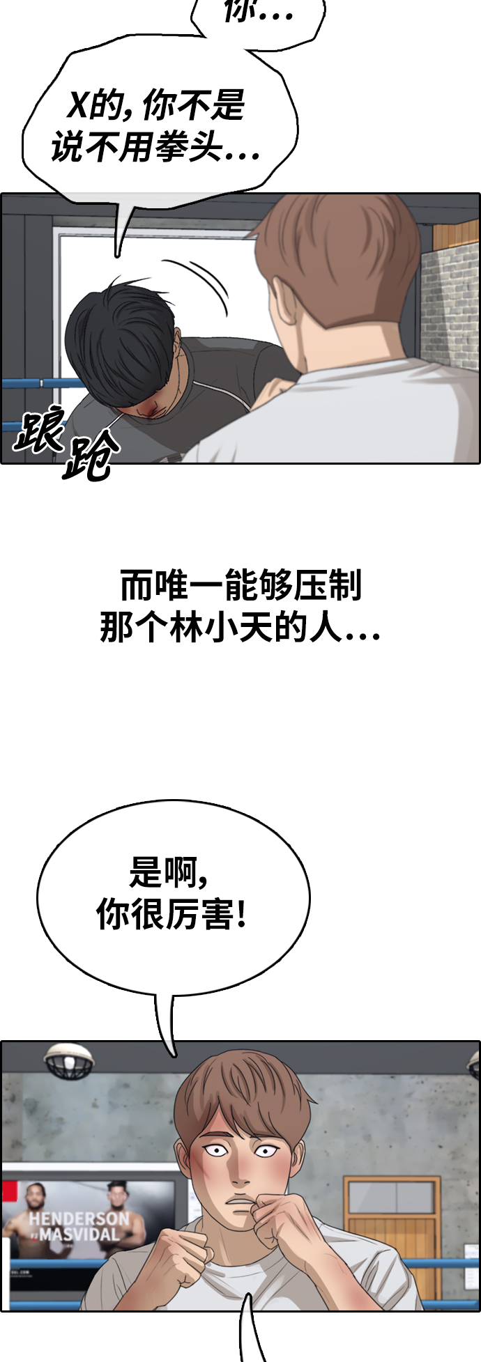 青春白卷漫画,[第345话] 广川学校供餐队长（5）1图