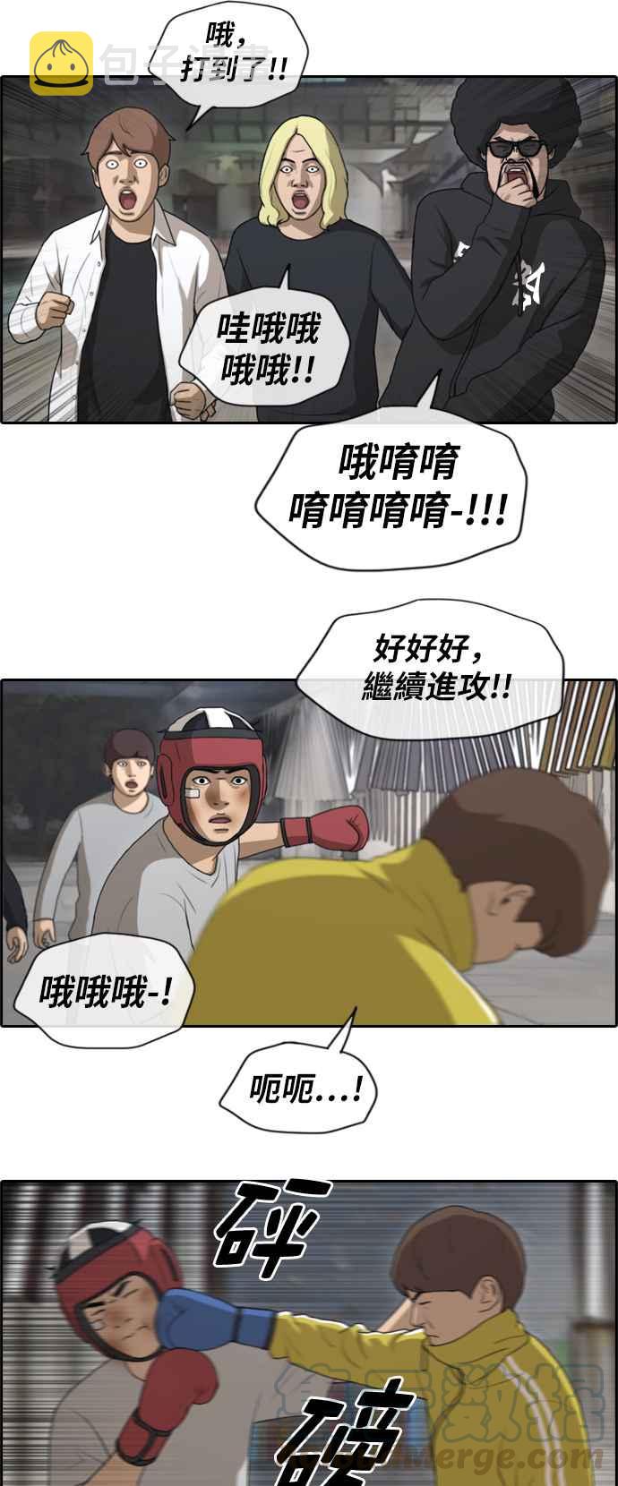 青春白卷漫画,[第150话] 对打练习接力赛 (2)2图