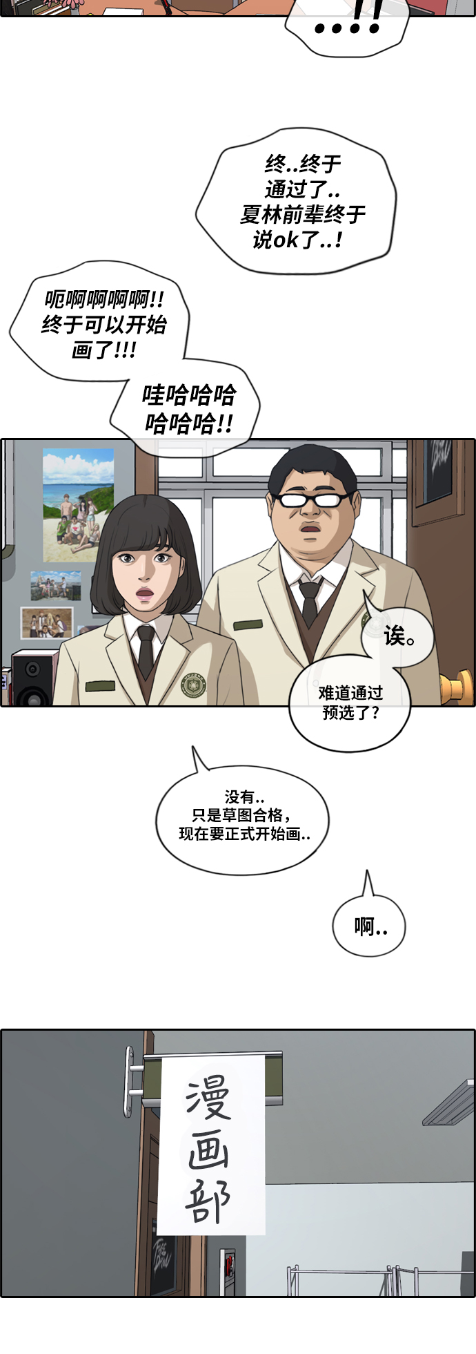 青春白卷漫画,[第173话] 徵集赛预选结果2图