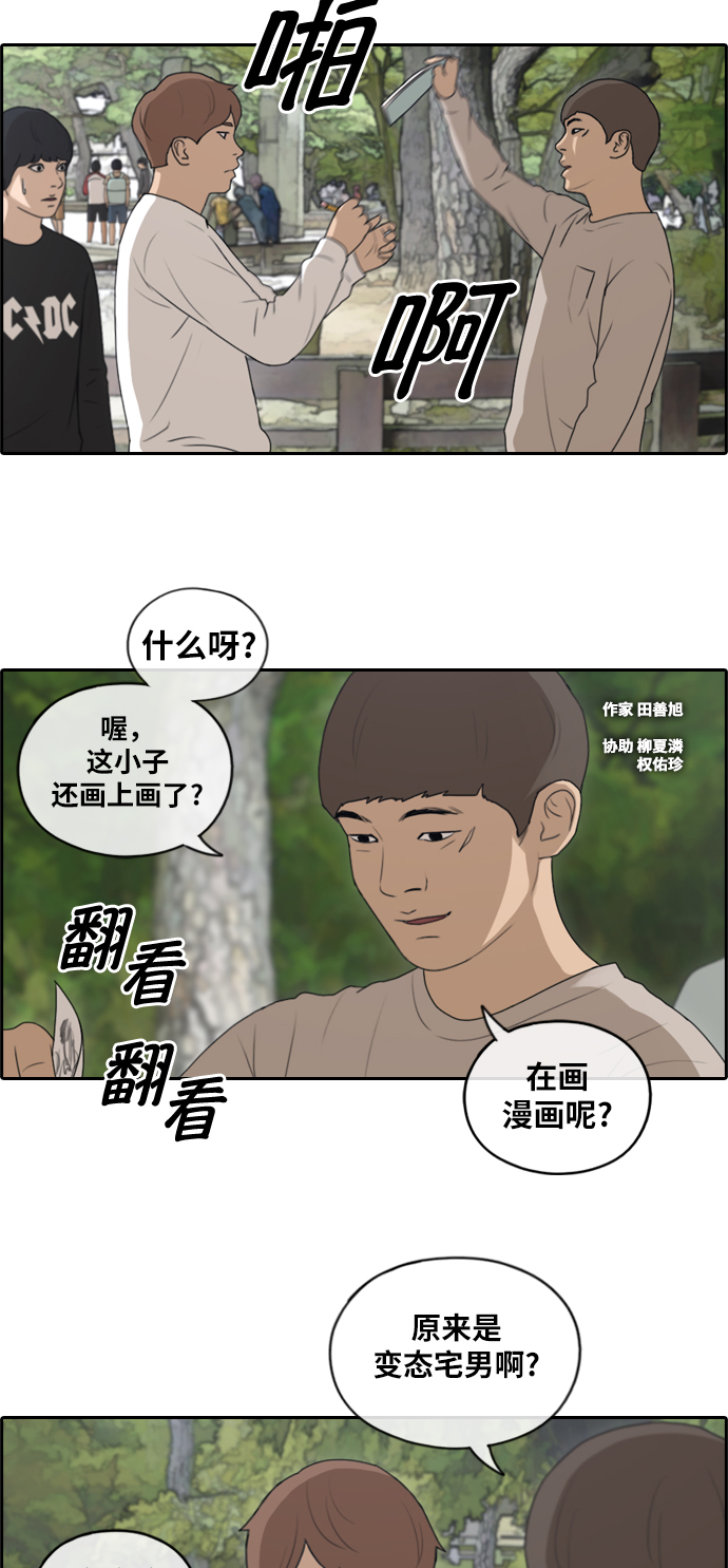 青春白卷漫画,[第137话] 佛国寺骚乱 (2）2图