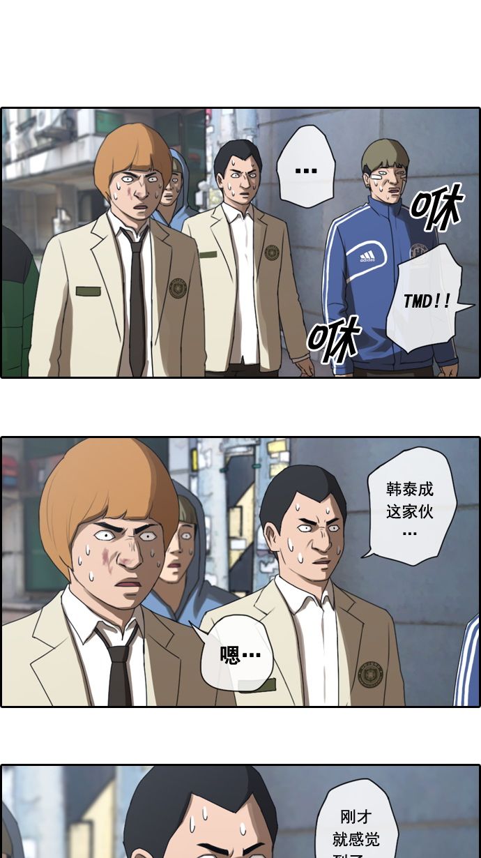青春白卷漫画,[第15话] 火热的周五（5）1图
