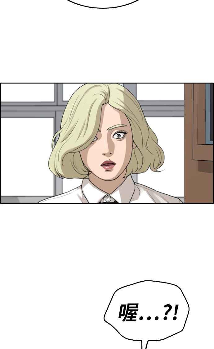 青春白卷漫画,[第326话] 金发男学生(2)2图