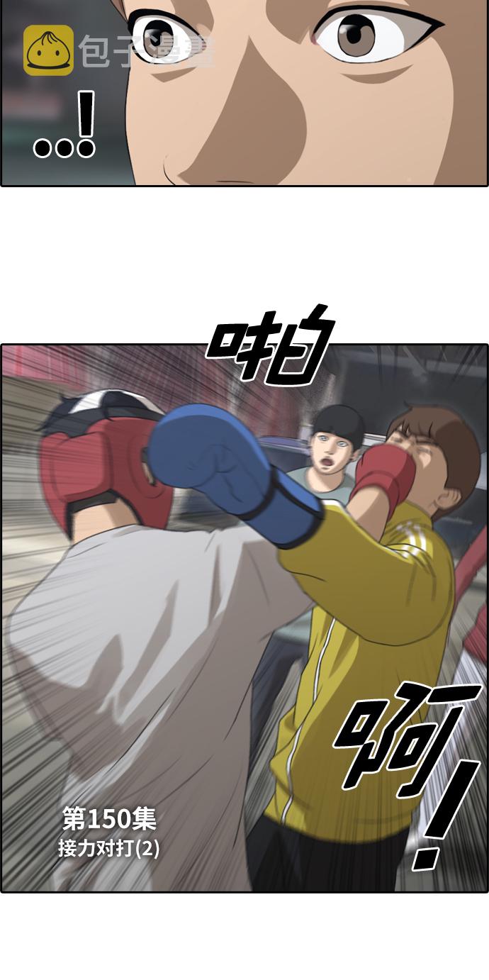 青春白卷漫画,[第150话] 接力对打 (2)2图