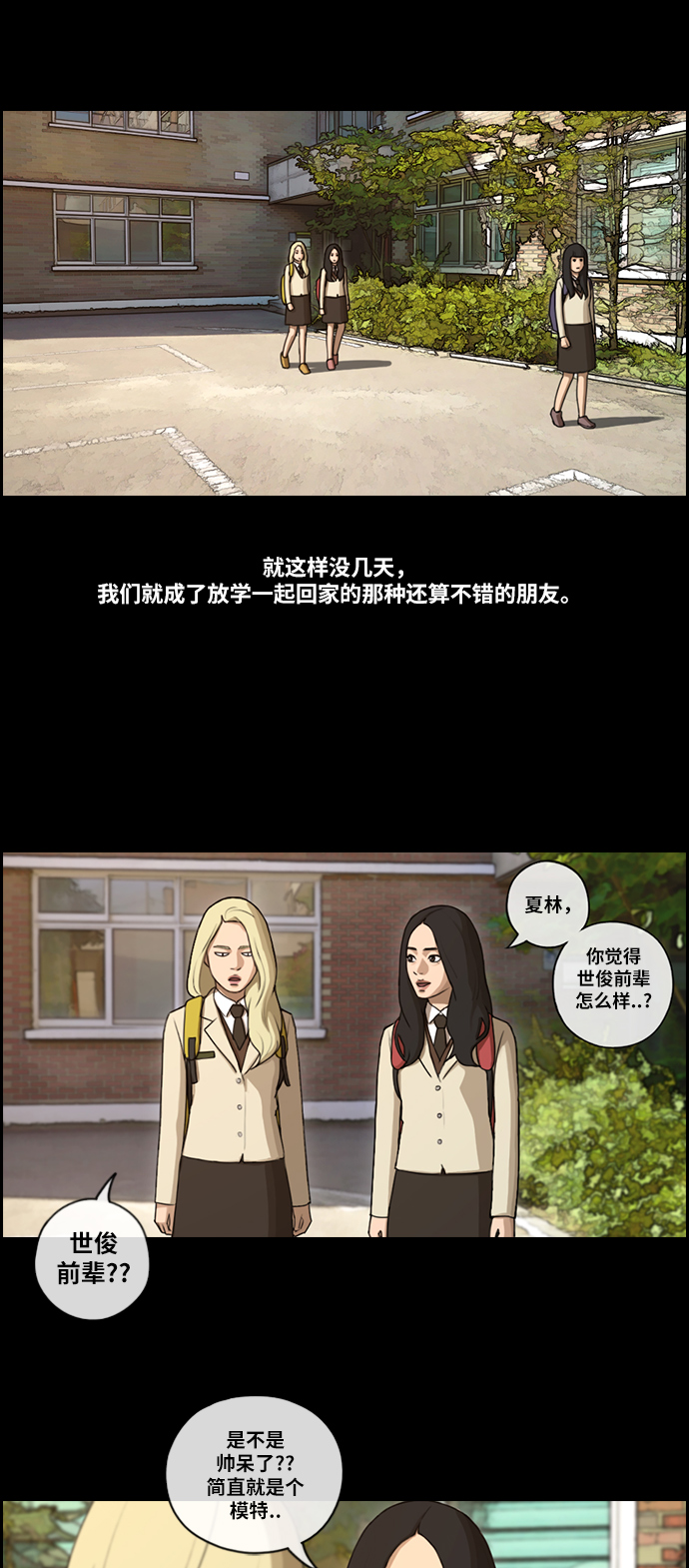 青春白卷漫画,[第93话] 去年美术部发生的事（1）2图