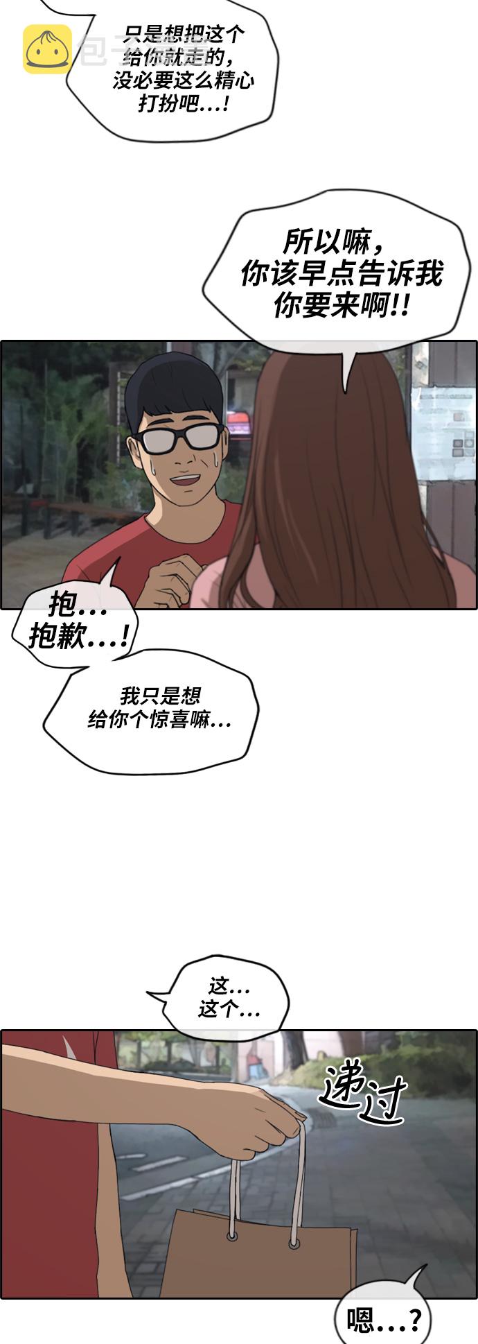 青春白卷漫画,[第234话] 人气的沼泽1图
