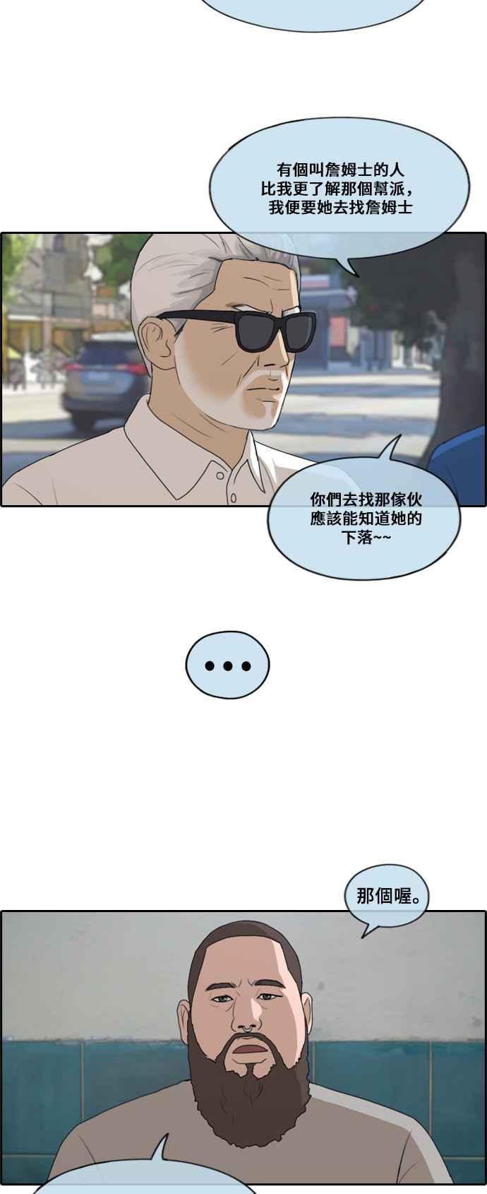青春白卷漫画,[第204话] 夏林发生的事 (1)1图