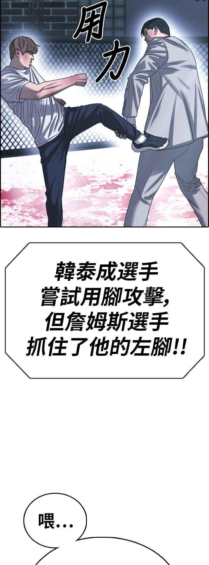青春白卷漫画,[第405话] 拳击俱乐部(12)1图