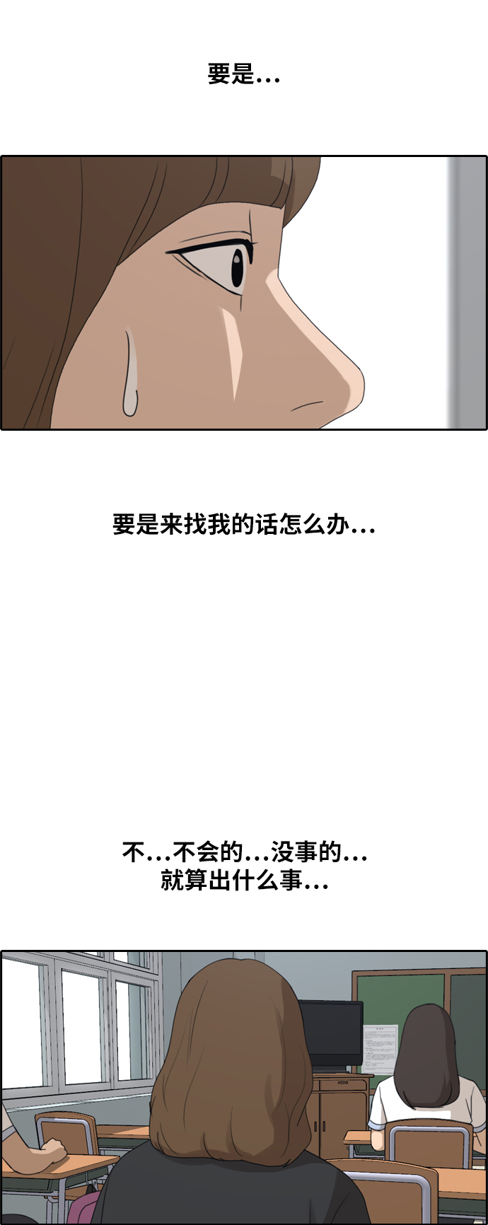 青春白卷漫画,[第237话] 明星的聚会（1）1图