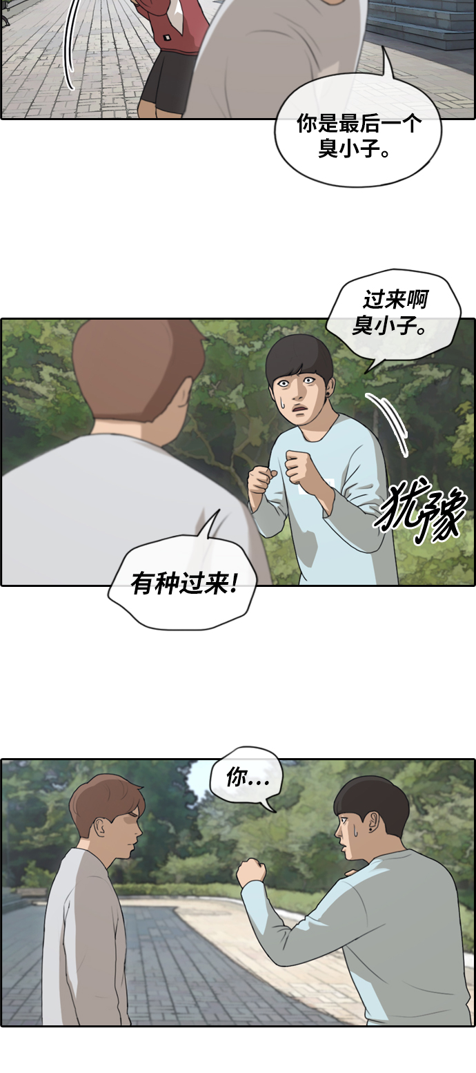 青春白卷漫画,[第143话] 国立博物馆 (2)1图