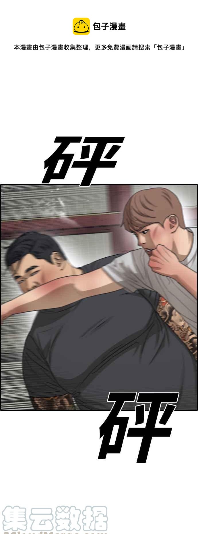 青春白卷漫画,[第388话] 泰俊集团(8)1图