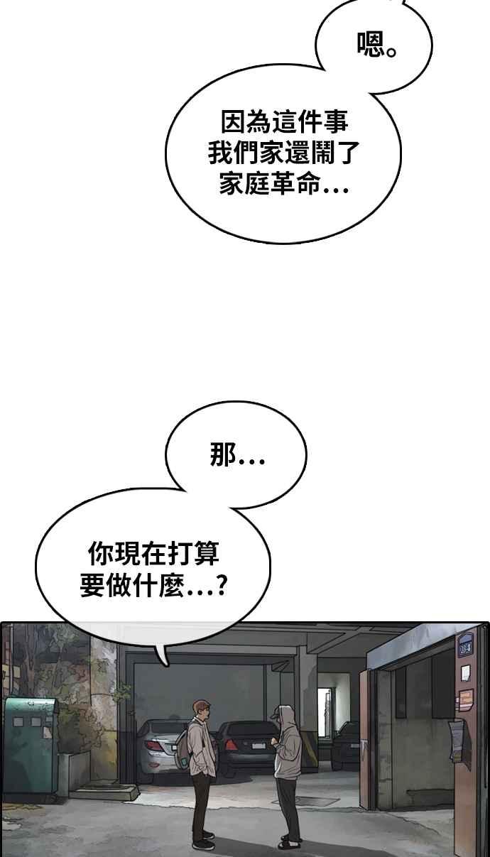 青春白卷漫画,[第306话] 敏芝的生日礼物(1)2图
