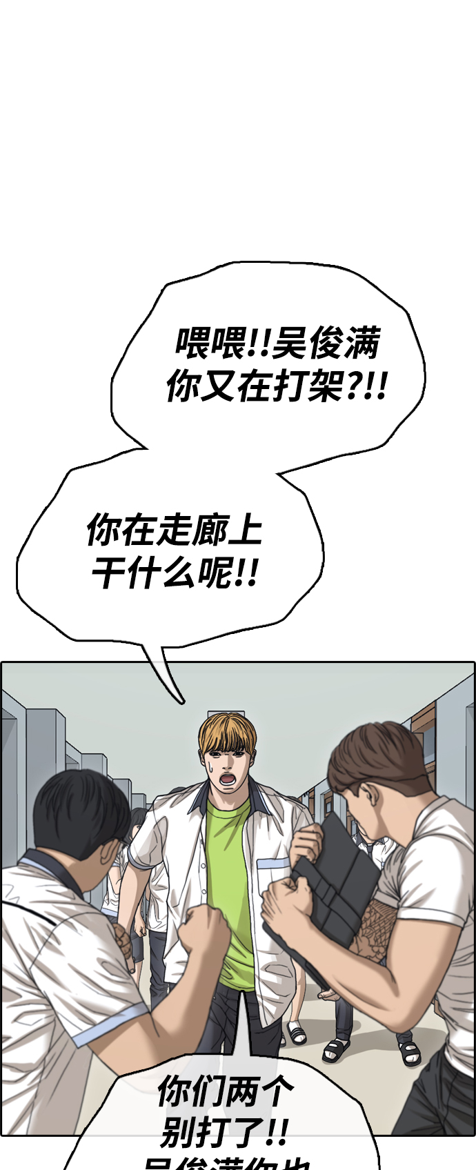青春白卷漫画,[第417话] 喜欢具夏林的男生们（5）2图