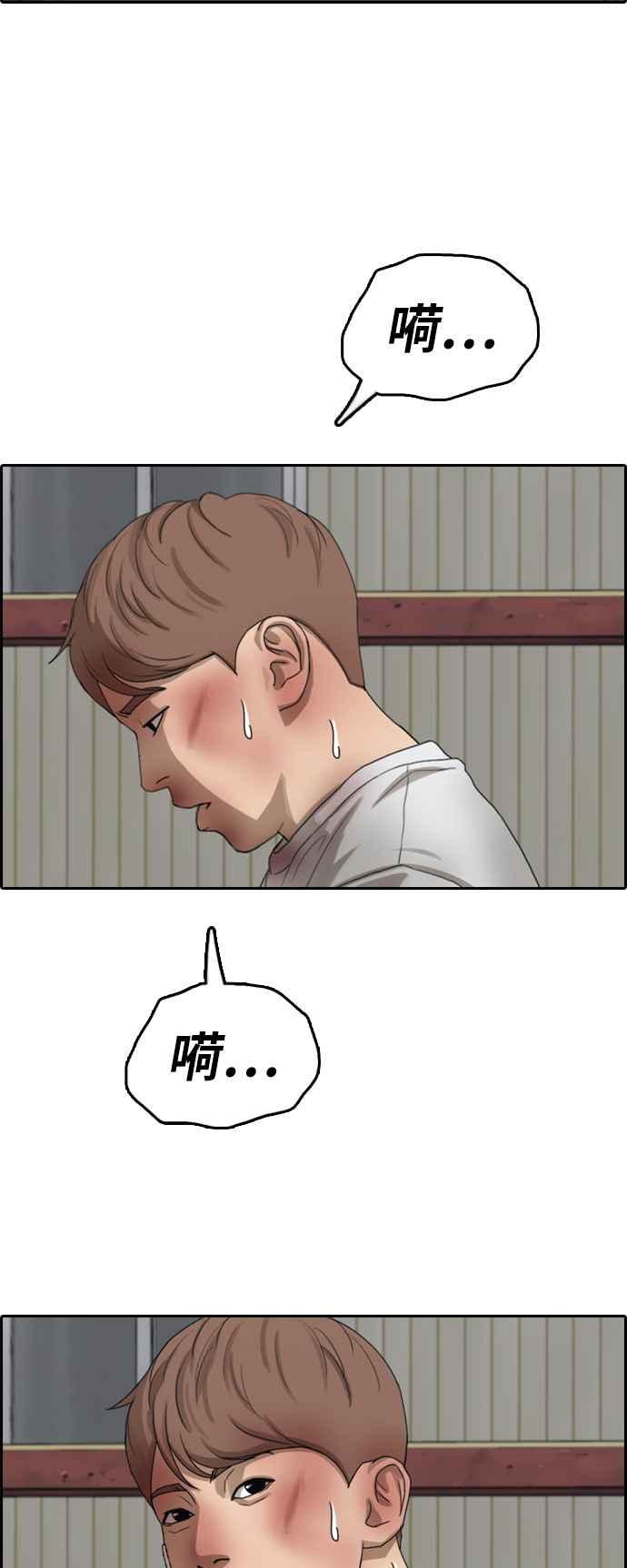 青春白卷漫画,[第388话] 泰俊集团(8)2图