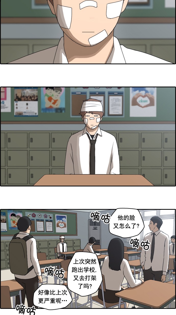 青春白卷漫画,[第57话] 事件的元凶（1）1图