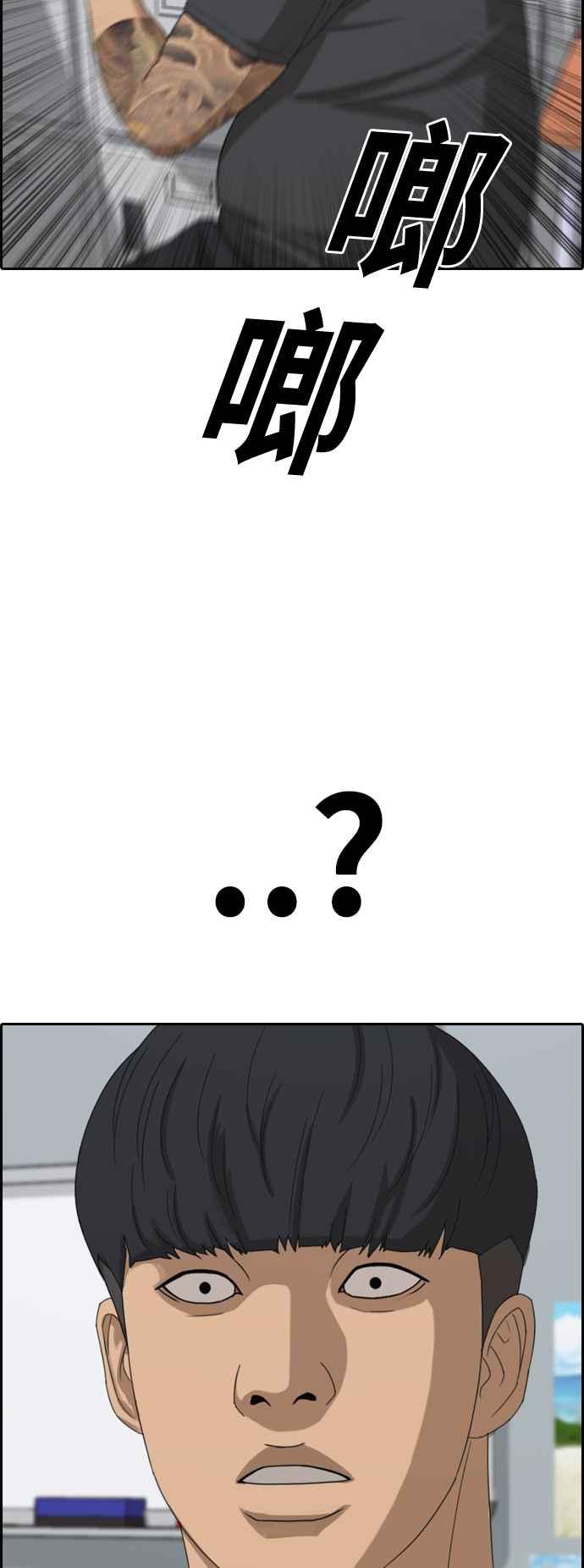青春白卷漫画,[第369话] 正式连载(3)2图