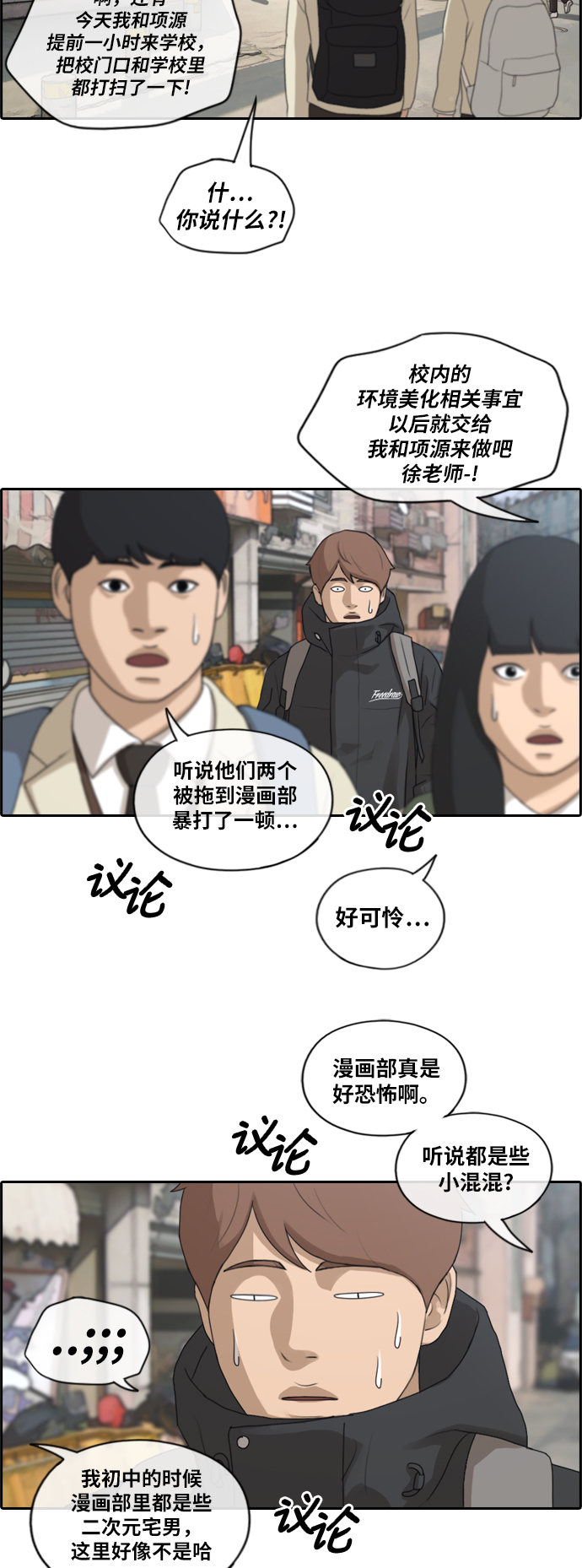 青春白卷漫画,[第165话] 若即若离的关系1图