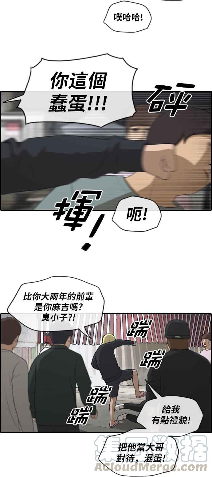 青春白卷漫画,[第149话] 对打练习接力赛 (1)1图