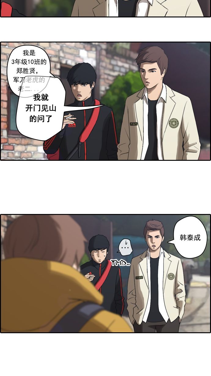 青春白卷漫画,[第11话] 火热的周五（1）1图