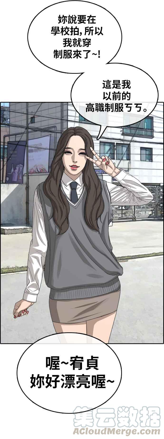 青春白卷漫画,[第363话] 夏林频道(3)1图