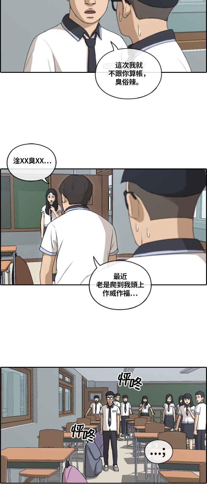 青春白卷漫画,[第133话] 任载益的单恋 (2)1图