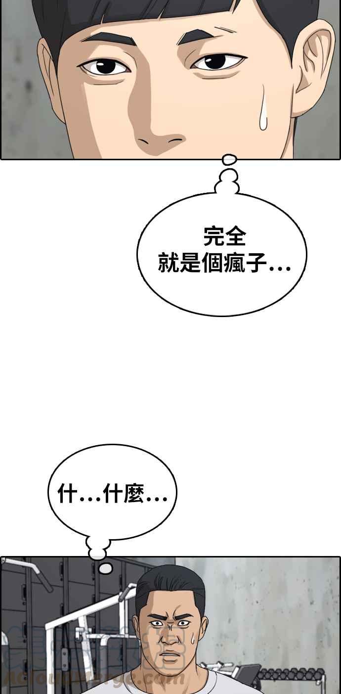 青春白卷漫画,[第312话] 挖角提议 (3)1图