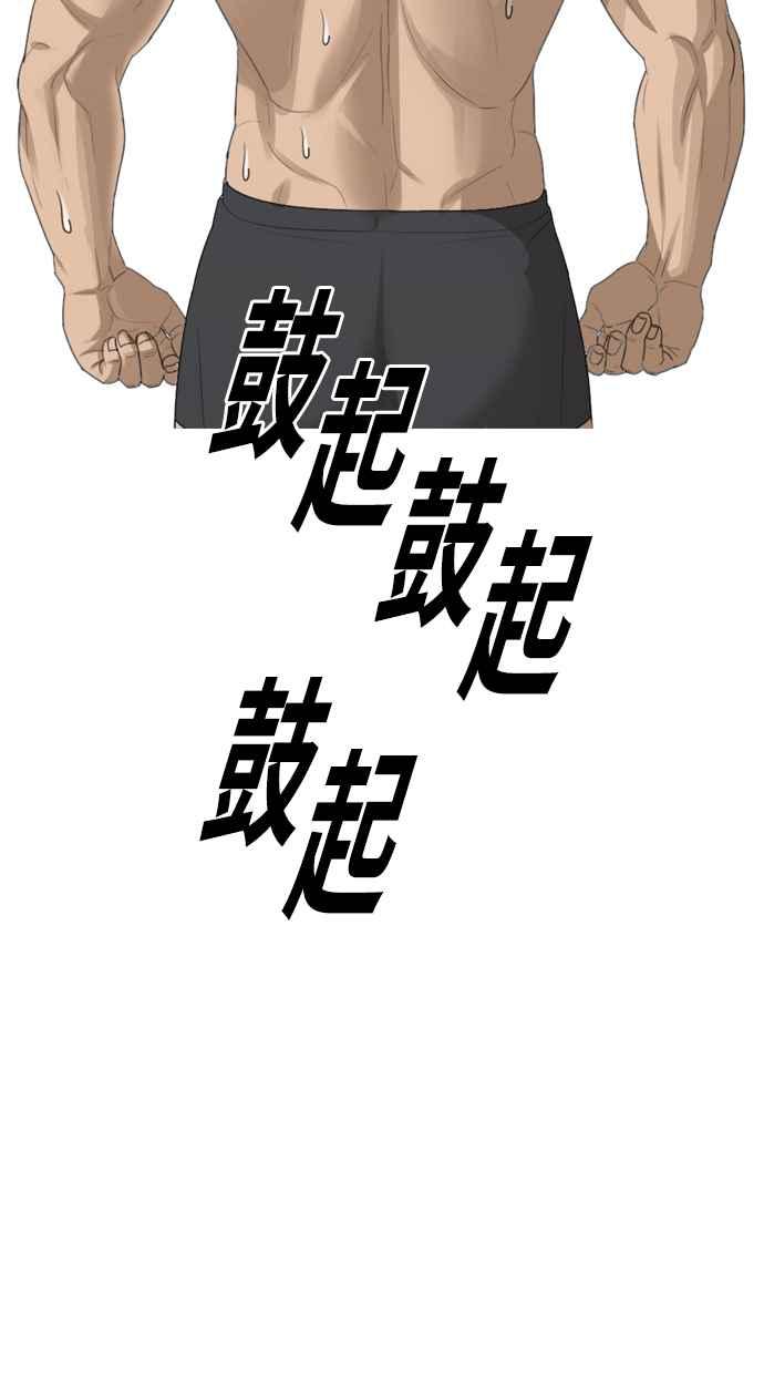 青春白卷漫画,[第335话] 高校漫画第二次16强赛(2)2图
